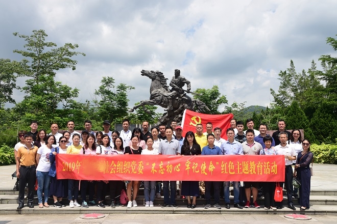 深圳市某区社会组织党委“不忘初心 牢记使命”主题党日活动